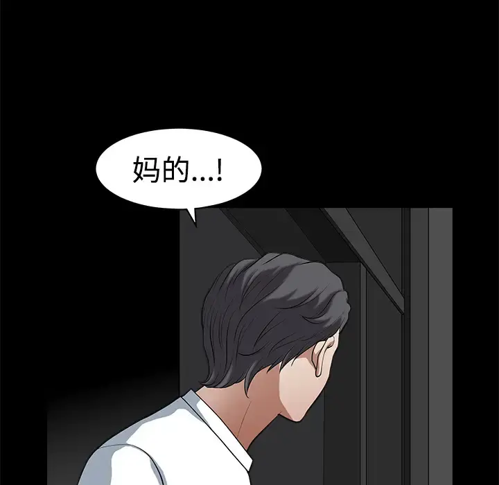 邻居 - 第5话 - page 70
