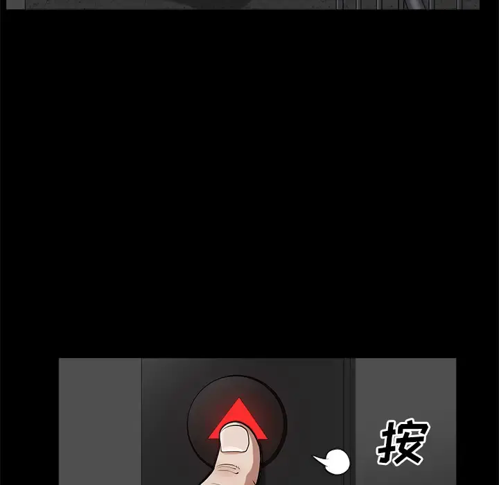 邻居 - 第5话 - page 73
