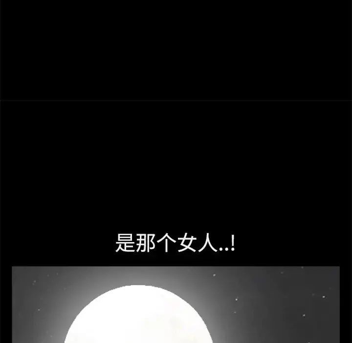 邻居 - 第5话 - page 91