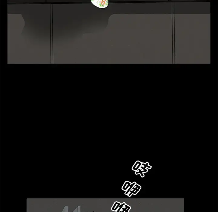 邻居 - 第5话 - page 93