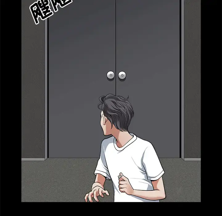 邻居 - 第5话 - page 99
