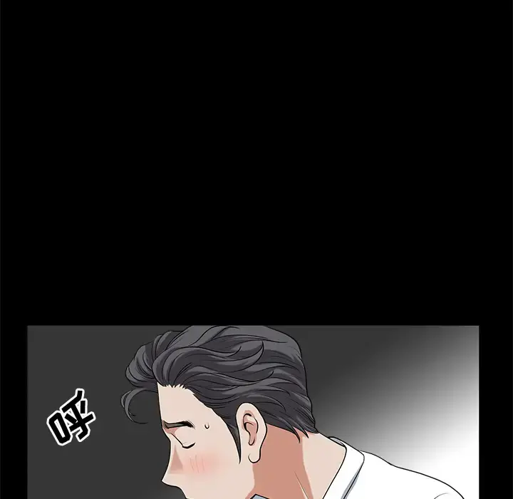 邻居 - 第5话 - page 100