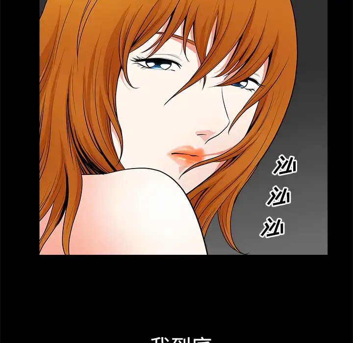 邻居 - 第5话 - page 115