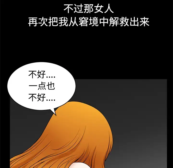 邻居 - 第5话 - page 118