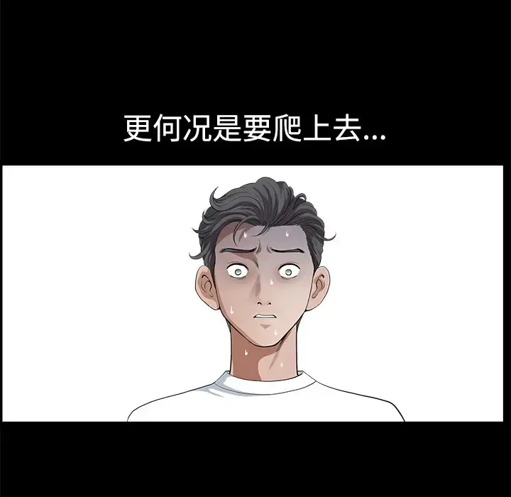 邻居 - 第5话 - page 128