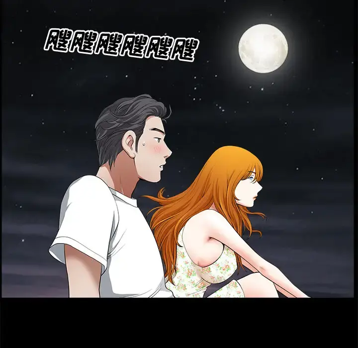邻居 - 第5话 - page 138