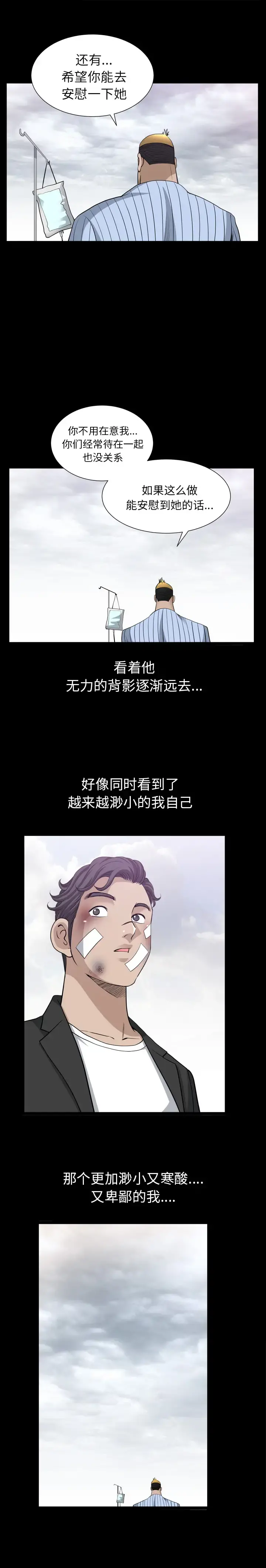 邻居 - 第51话 - page 2