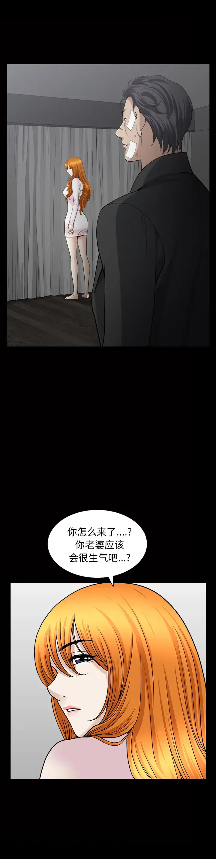 邻居 - 第51话 - page 4