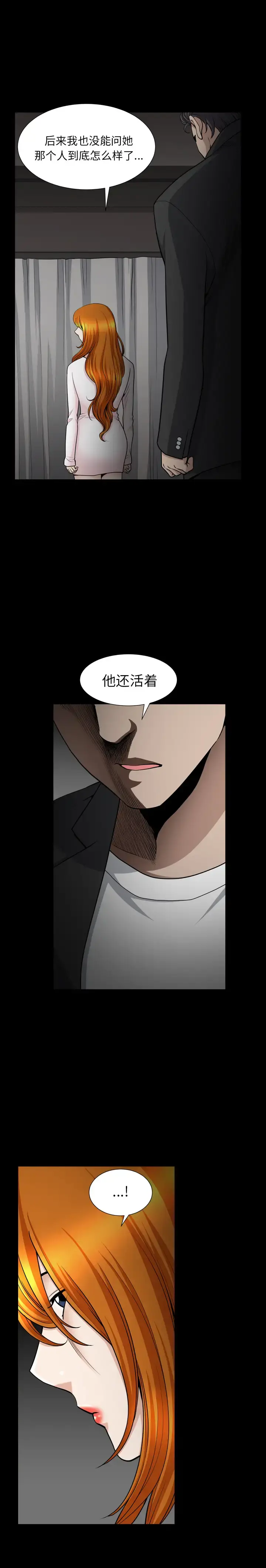 邻居 - 第51话 - page 10