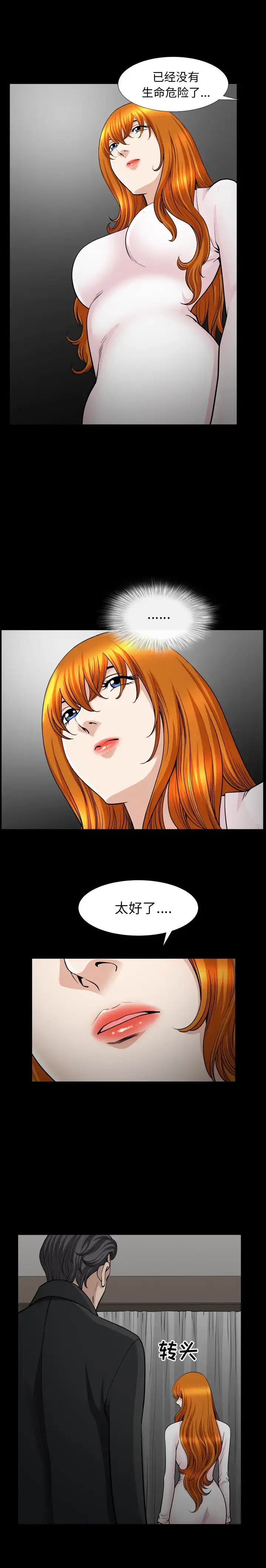 邻居 - 第51话 - page 11