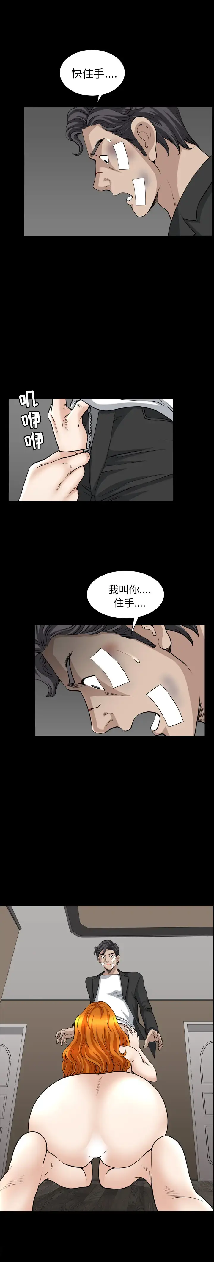 邻居 - 第51话 - page 17