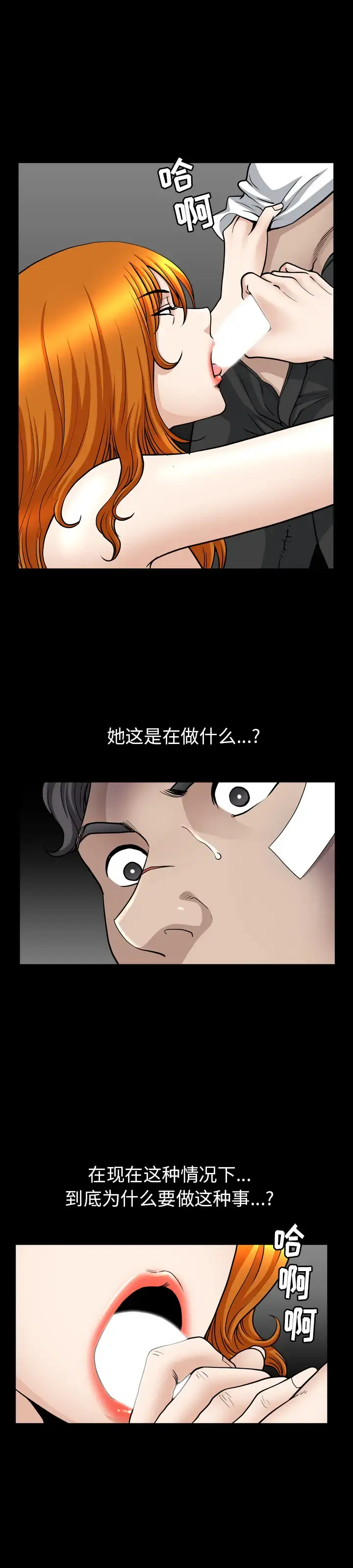 邻居 - 第51话 - page 18