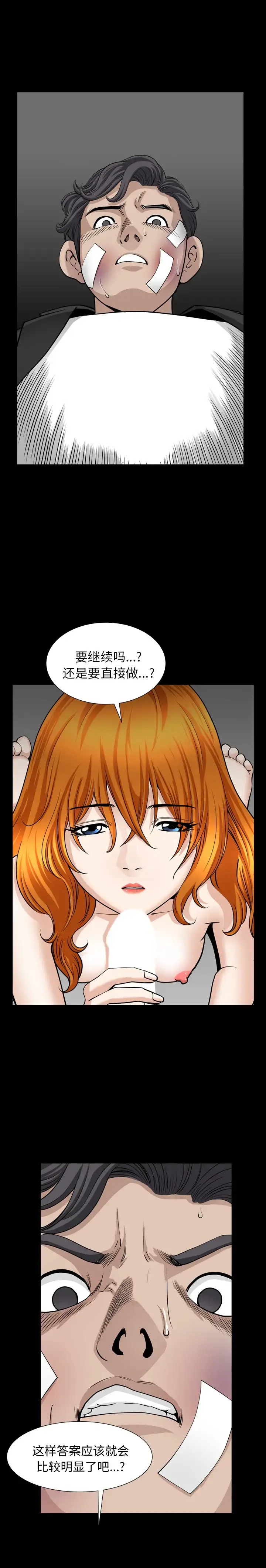 邻居 - 第51话 - page 20