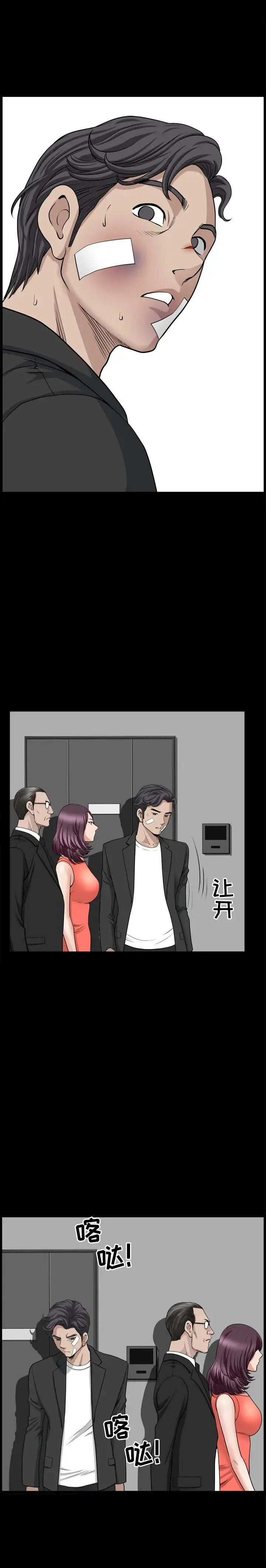 邻居 - 第51话 - page 24