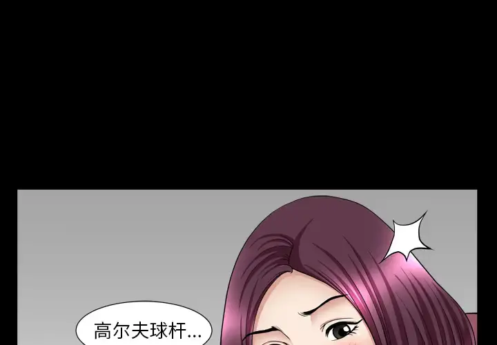 邻居 - 第43话 - page 1
