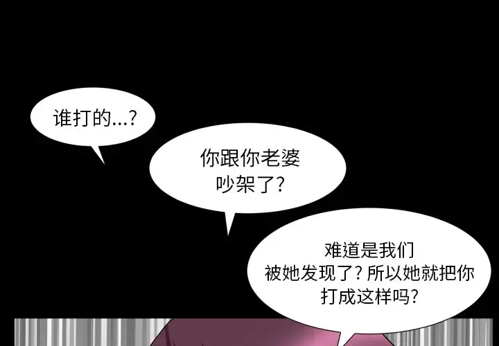 邻居 - 第43话 - page 4