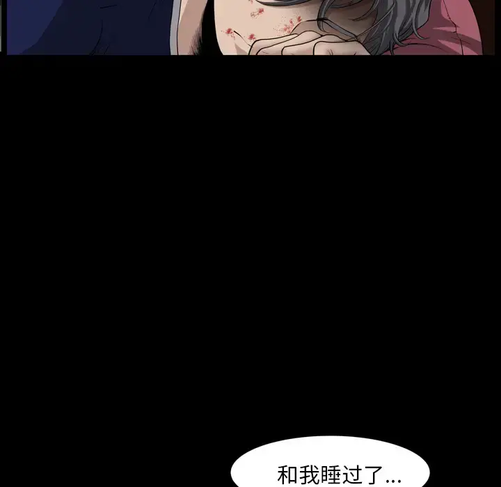 邻居 - 第43话 - page 12