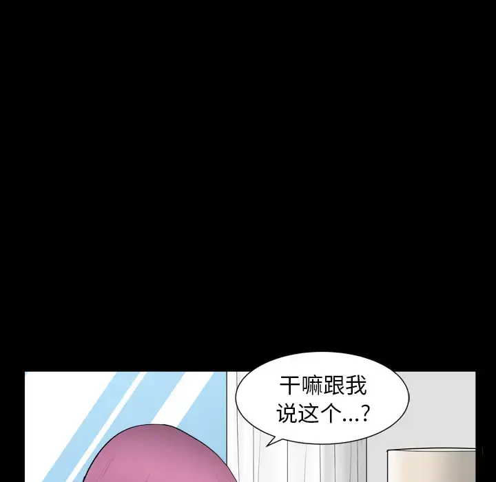 邻居 - 第43话 - page 18