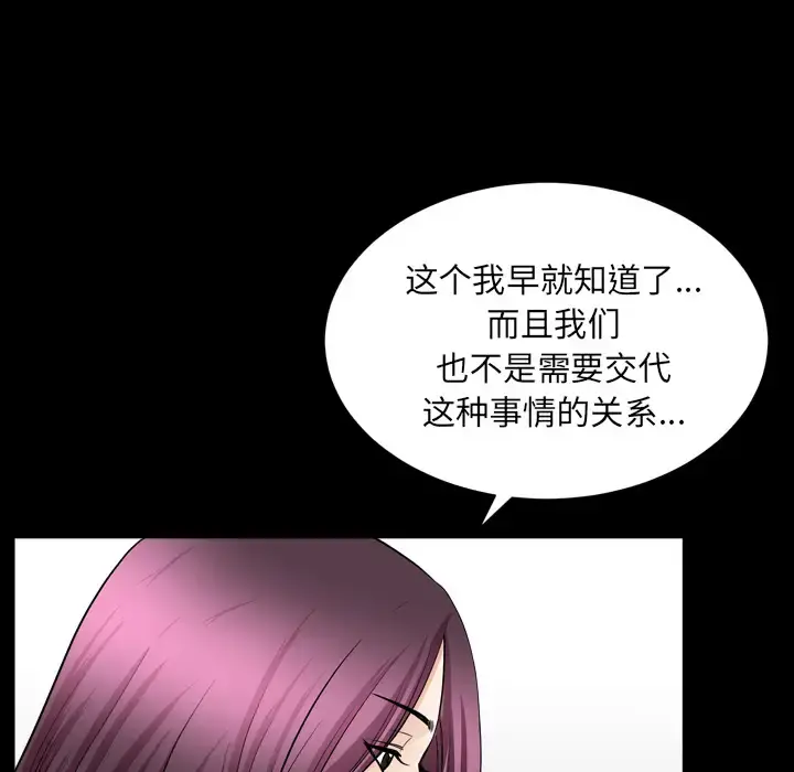 邻居 - 第43话 - page 20