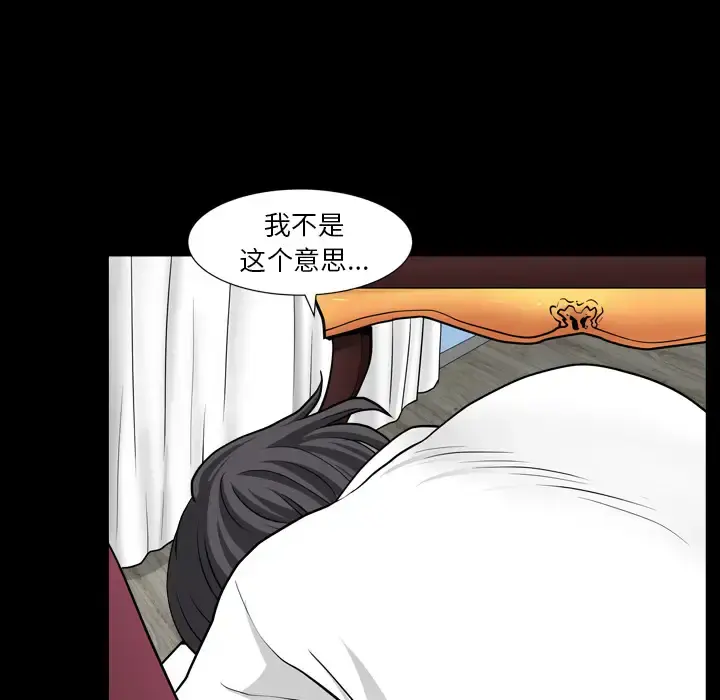 邻居 - 第43话 - page 22