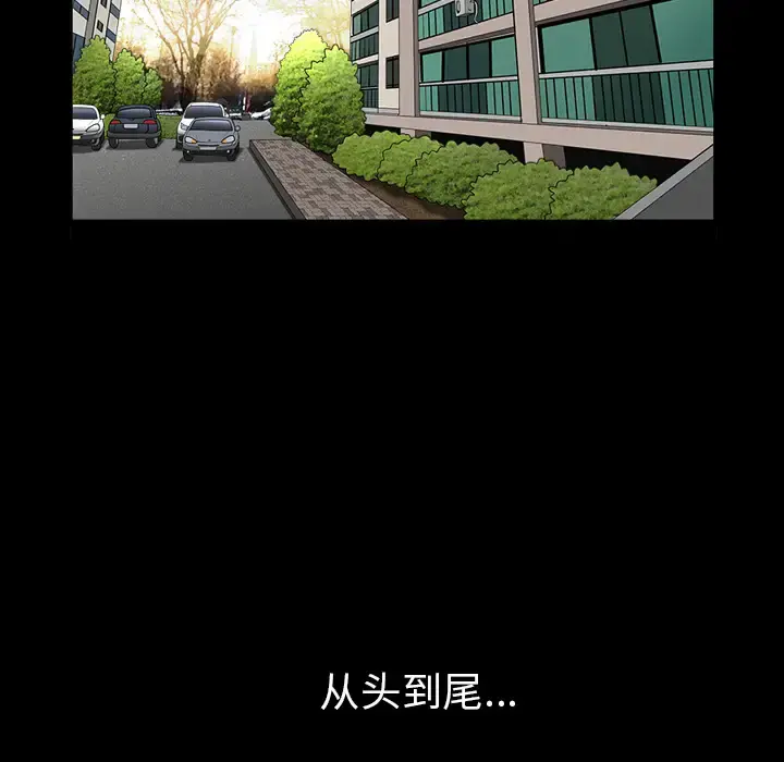 邻居 - 第43话 - page 25