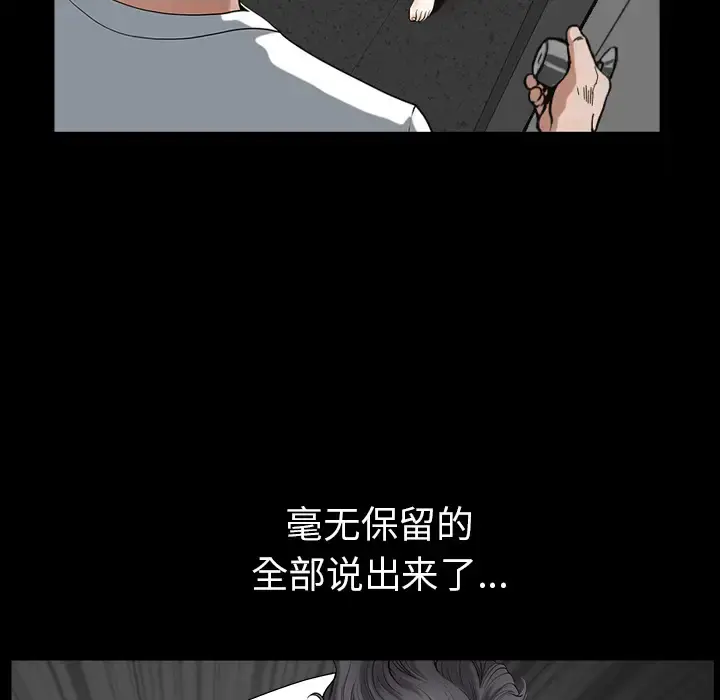 邻居 - 第43话 - page 27