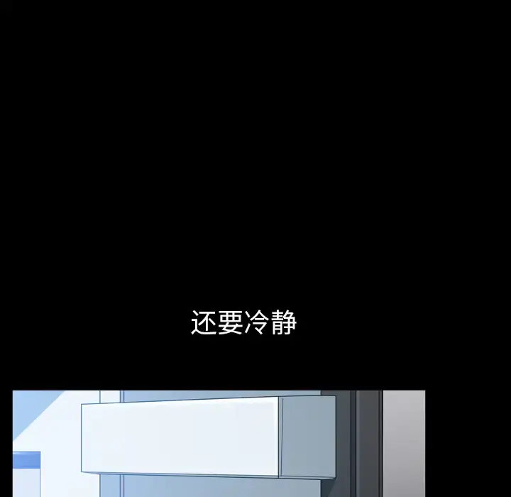 邻居 - 第43话 - page 46