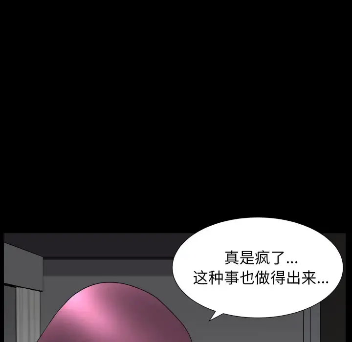 邻居 - 第43话 - page 49