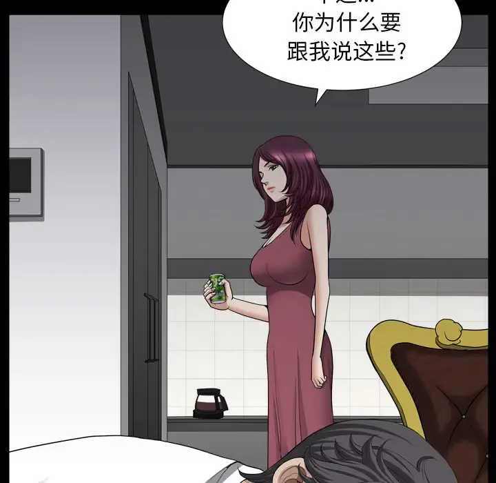 邻居 - 第43话 - page 56