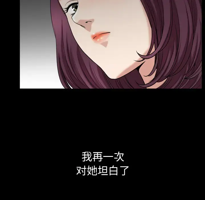 邻居 - 第43话 - page 60