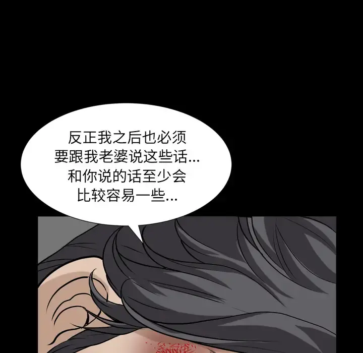 邻居 - 第43话 - page 61