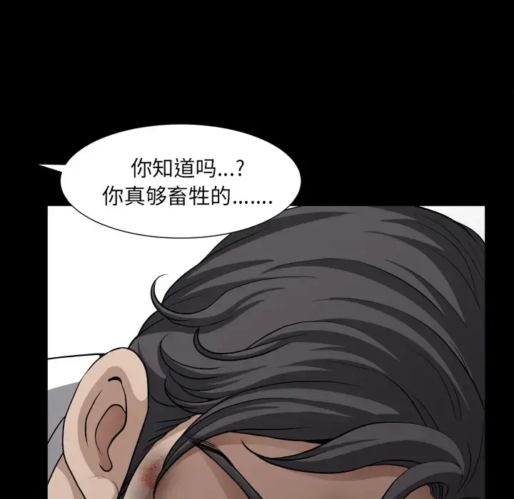 邻居 - 第43话 - page 65