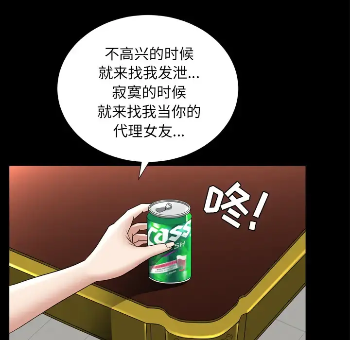 邻居 - 第43话 - page 67