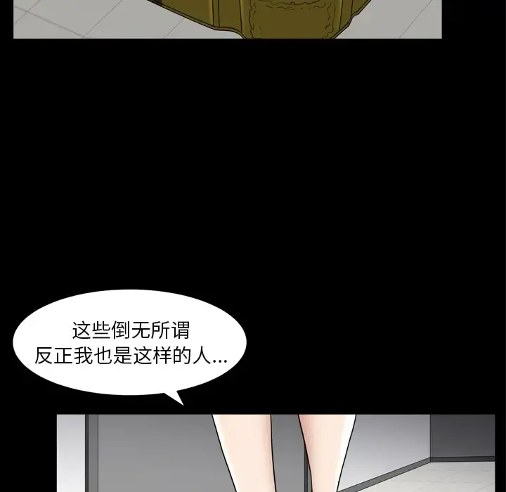 邻居 - 第43话 - page 68