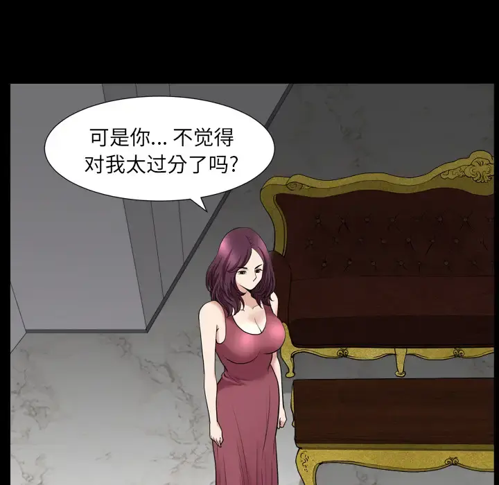 邻居 - 第43话 - page 70