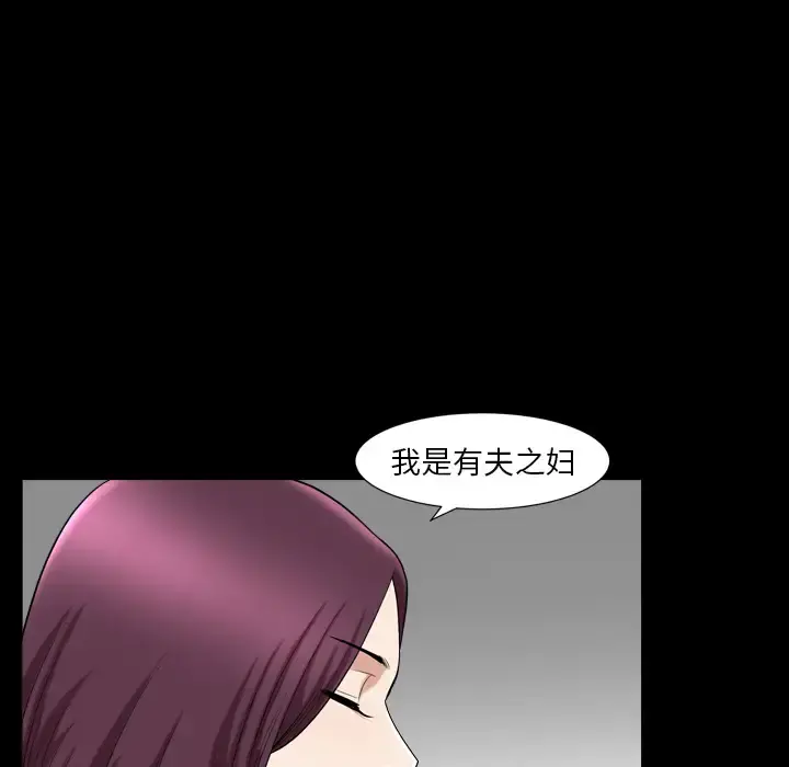 邻居 - 第43话 - page 72