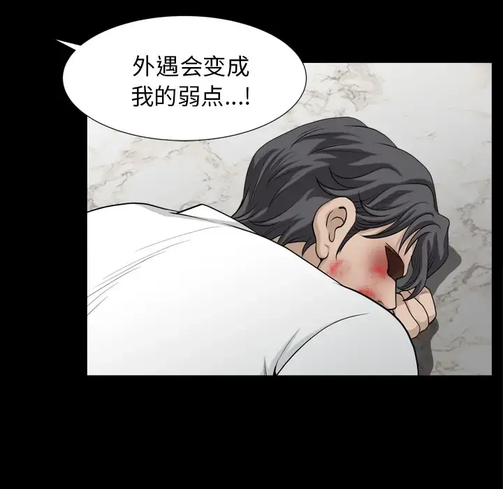 邻居 - 第43话 - page 74