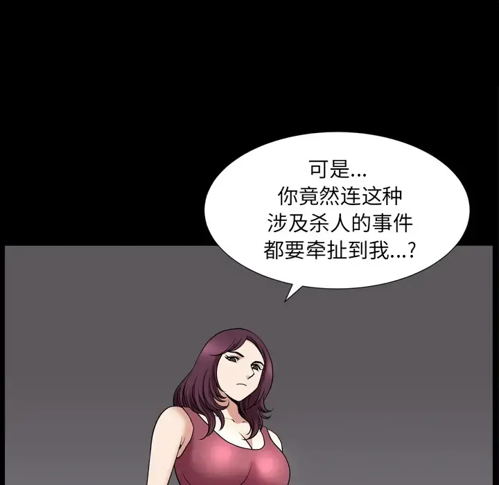 邻居 - 第43话 - page 75