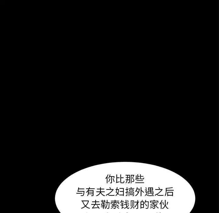 邻居 - 第43话 - page 77
