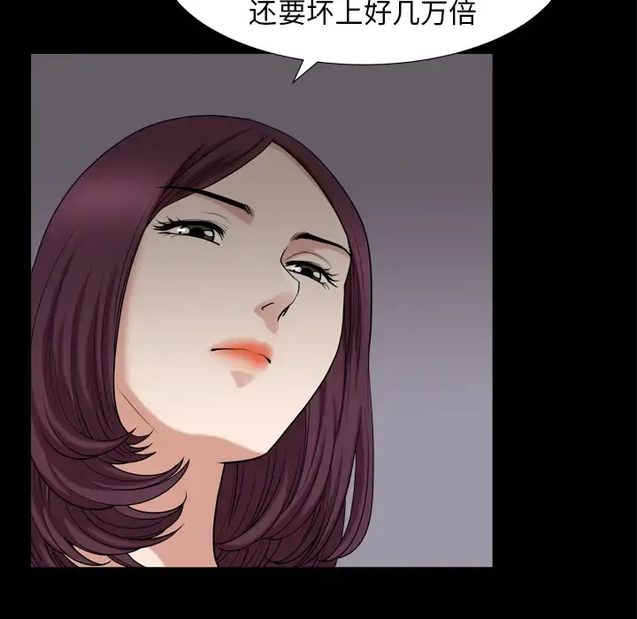 邻居 - 第43话 - page 78