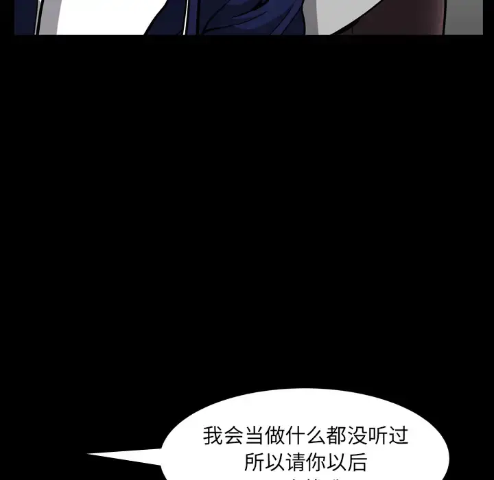 邻居 - 第43话 - page 88
