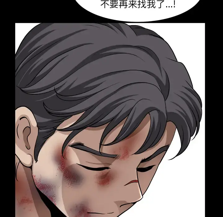 邻居 - 第43话 - page 89