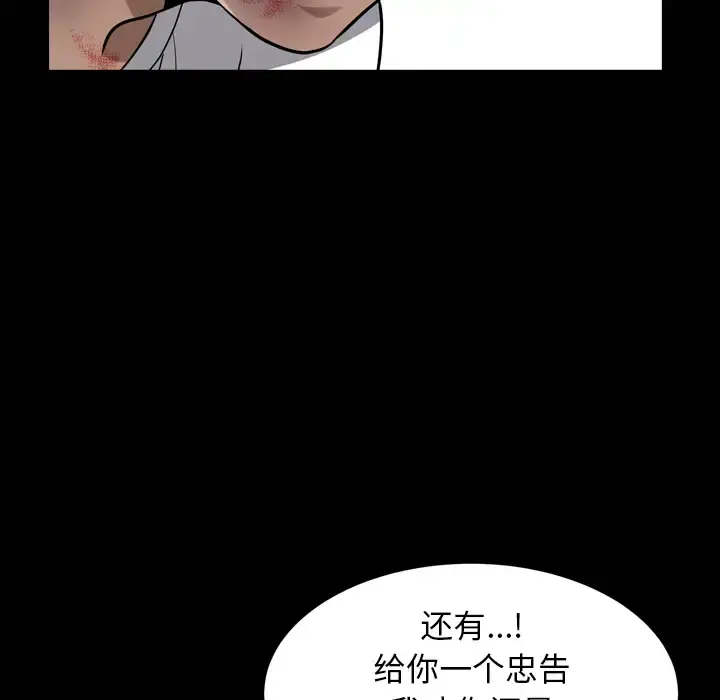 邻居 - 第43话 - page 90