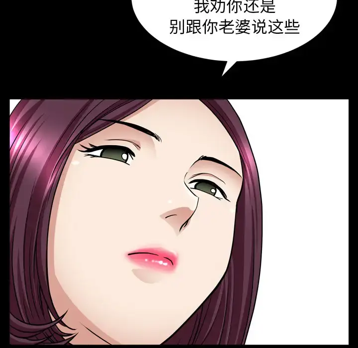 邻居 - 第43话 - page 91