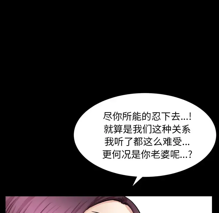 邻居 - 第43话 - page 92