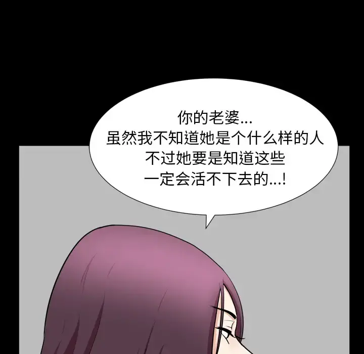 邻居 - 第43话 - page 94