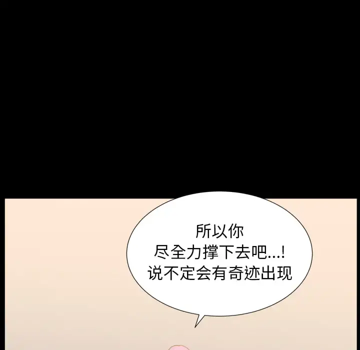 邻居 - 第43话 - page 96