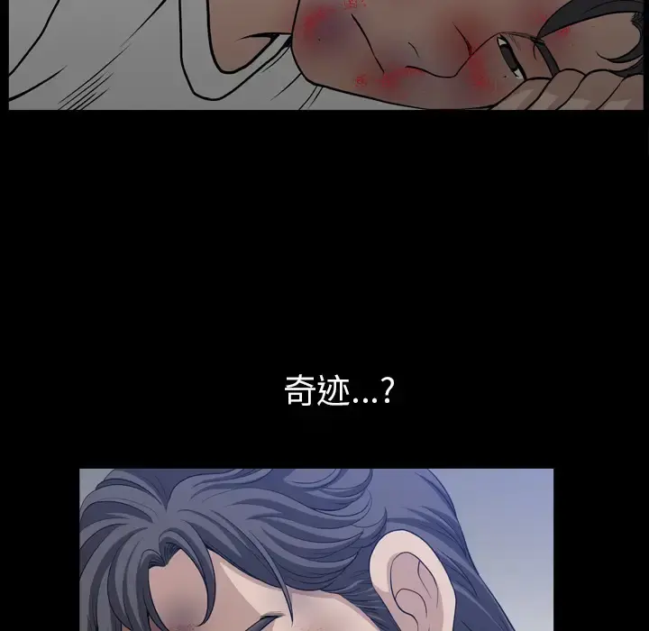 邻居 - 第43话 - page 98
