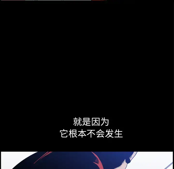 邻居 - 第43话 - page 102