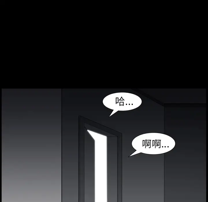 邻居 - 第43话 - page 111